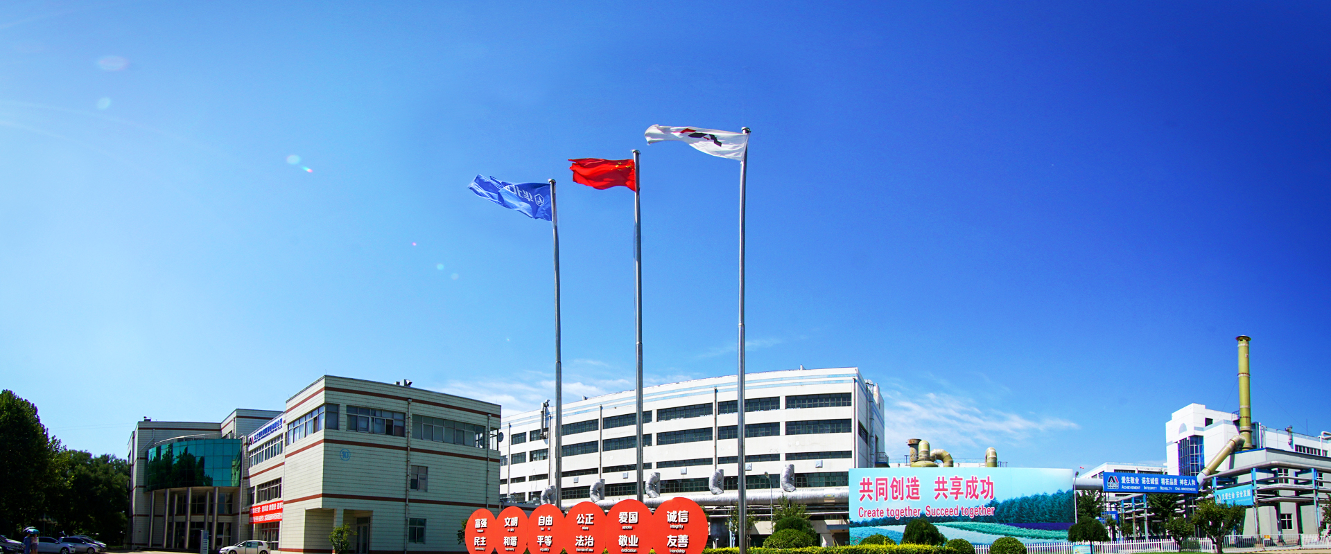 North China Pharmaceutical Group Aino Co., Ltd.
